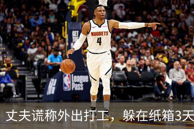 丈夫谎称外出打工，躲在纸箱3天，亲眼目睹妻子和邻居丑事大怒