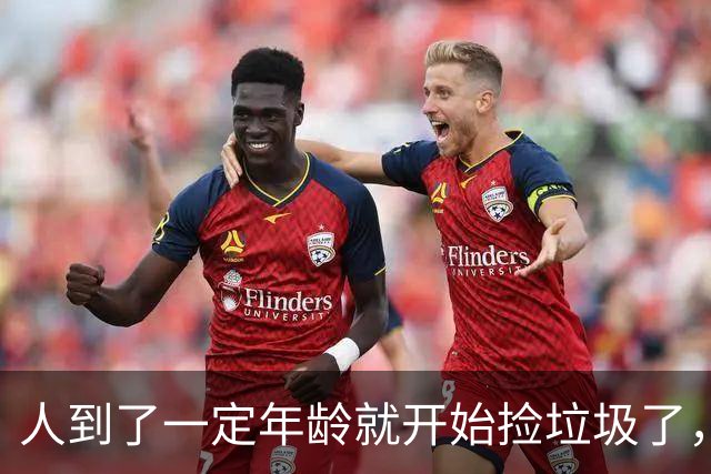 人到了一定年龄就开始捡垃圾了，网友：不捡就后悔