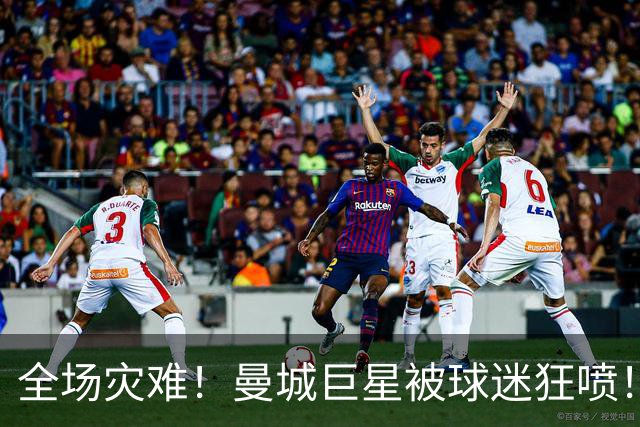 全场灾难！曼城巨星被球迷狂喷！1.25 亿新援成最大笑话