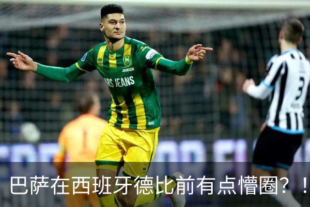 巴萨在西班牙德比前有点懵圈？！穆氏皇马各种战术出炉，自相矛盾！