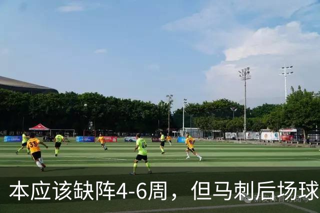 本应该缺阵4-6周，但马刺后场球星不想放弃争冠的机会？