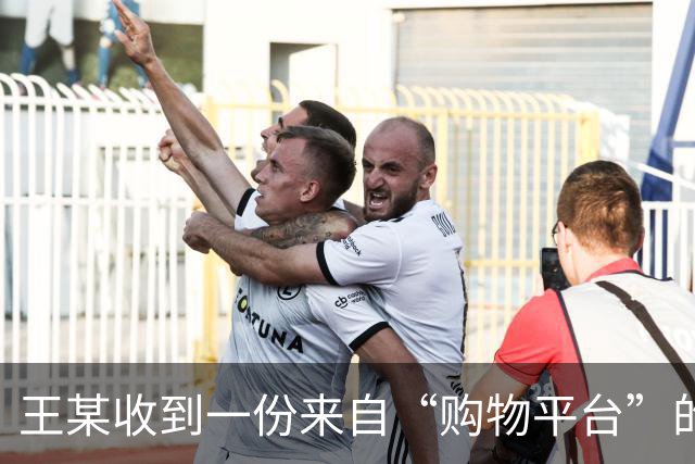 王某收到一份来自“购物平台”的赠礼U盘，没想到一插入电脑，单位内网被境外间谍入侵，涉密文件被窃取