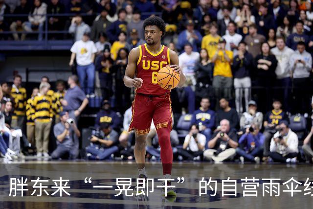 胖东来“一晃即干”的自营雨伞线上商城已售罄，工作人员：水珠不会吸附到伞布上，大雨后不会有“潮潮”的感觉，目前卖场仍可选购