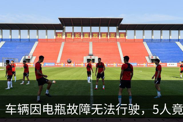 车辆因电瓶故障无法行驶，5人竟在高速避险车道围坐生火做饭，且未在后方放警告标志，也未报警；湖北交警：罚200元，记3分