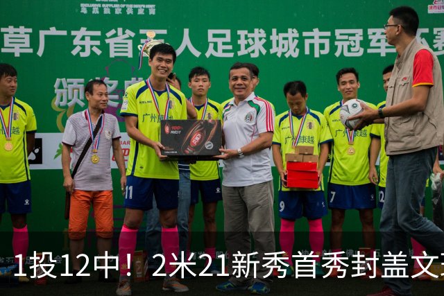 1投12中！2米21新秀首秀封盖文班亚马，雷霆找到答案