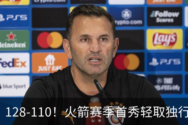 128-110！火箭赛季首秀轻取独行侠，杜兰特30+6，弗拉格32分